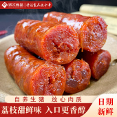 重庆特产正宗开州香肠腊肠纯肉川味特产腊货非烟熏0淀粉香肠之乡