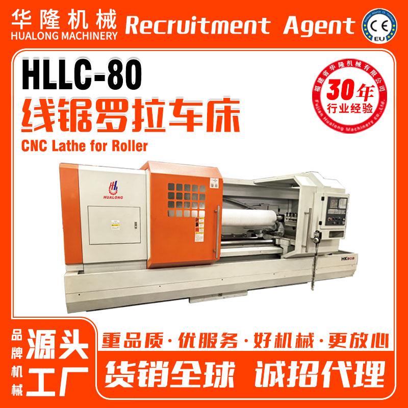 罗拉车床 线锯各尺寸罗拉通用车床厂家 罗加开槽加工机械设备