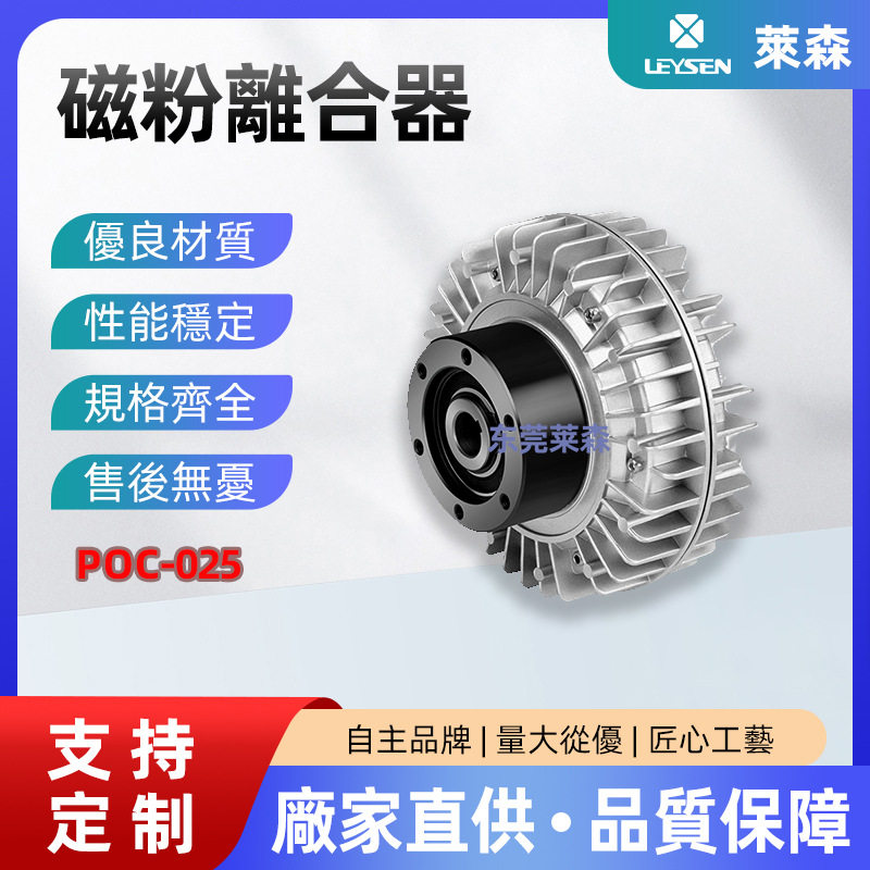 空心轴外旋磁粉离合器POC-015分切复合机专用印刷收卷张力控制,清洗/食品/商业设备,油站灯/防爆灯,淘宝优惠券,粉丝福利购,淘宝优惠卷