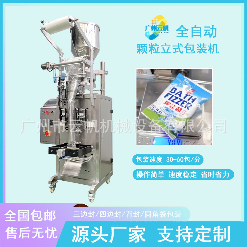 猫粮颗粒小袋包装机全自动宠物饲料包装机洗衣粉爆炸盐包装机