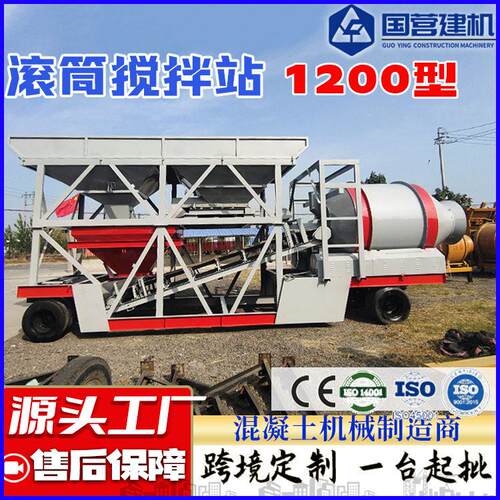 混凝土搅拌机设备厂家JZM1000小型滚筒搅拌站水泥混凝土搅拌站