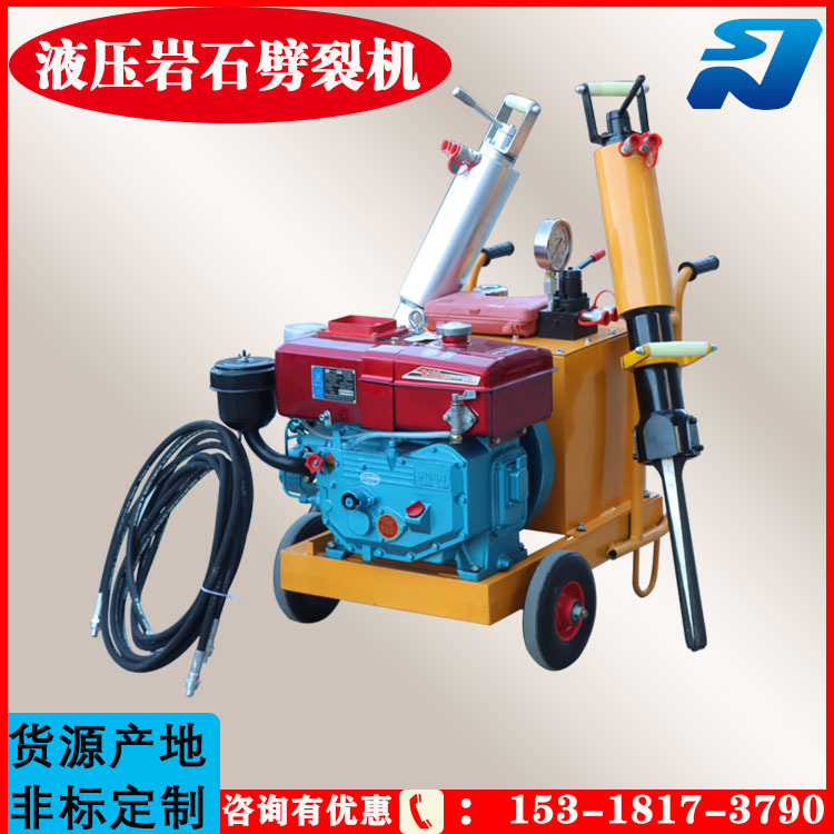 现货供应液压岩石分裂机 矿山静态工作液压岩石劈裂枪 液压劈裂棒