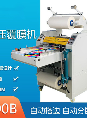 WD400B液压全自动热裱机不干胶封面裱膜自动搭边断膜修边