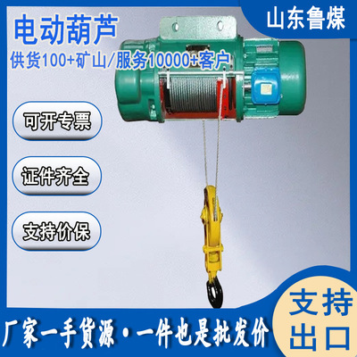 电动葫芦 1吨2吨3吨220v 起重葫芦 防爆 起重机配件货物吊运工具