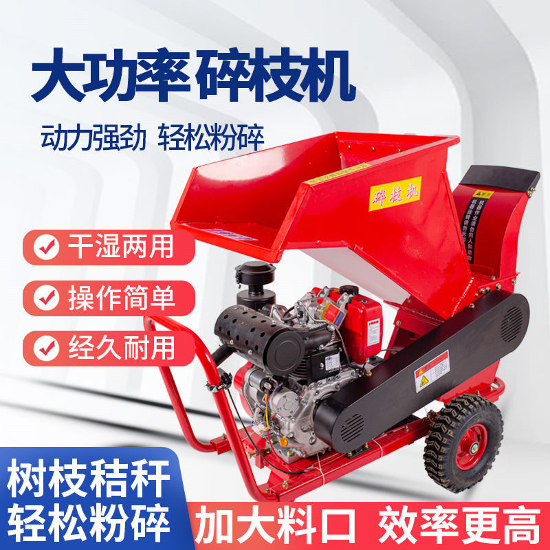 汽油碎枝机果园树枝粉碎机园林枝条葡萄枝粉碎机柴油家用碎木机,五金/工具,碎草机,淘宝优惠券,粉丝福利购,淘宝优惠卷