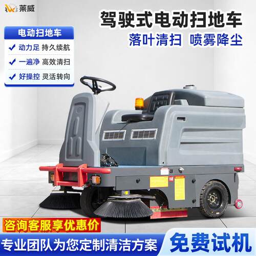 工业扫地机全封闭驾驶式扫地车电动扫地车工厂景区道路清扫车
