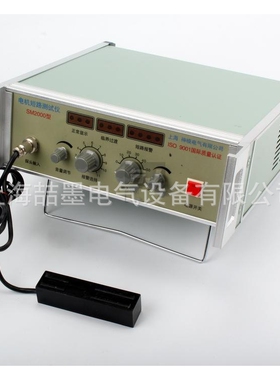 上海神模 SM2010型电机故障测试仪 测试短路 电机断条测试探测仪