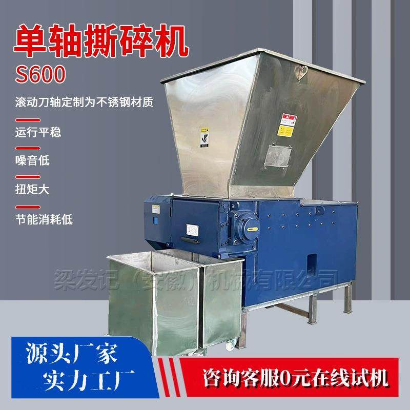 600型单轴破碎机塑料PE膜轮胎机头料撕碎机运行平稳,机械设备,破碎机,淘宝优惠券,粉丝福利购,淘宝优惠卷
