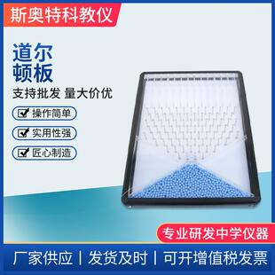 22220道尔顿板伽尔顿板随机现象演示实验模型气体分子运动速率分