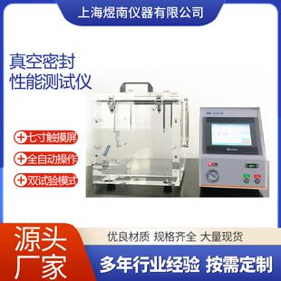 IK-MF-20II真空型气密检测设备，干检水浴两用负压密封性检漏仪