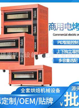 大容量烤箱商用智能蛋糕面包披萨三层六盘烘烤炉大型商用烤箱