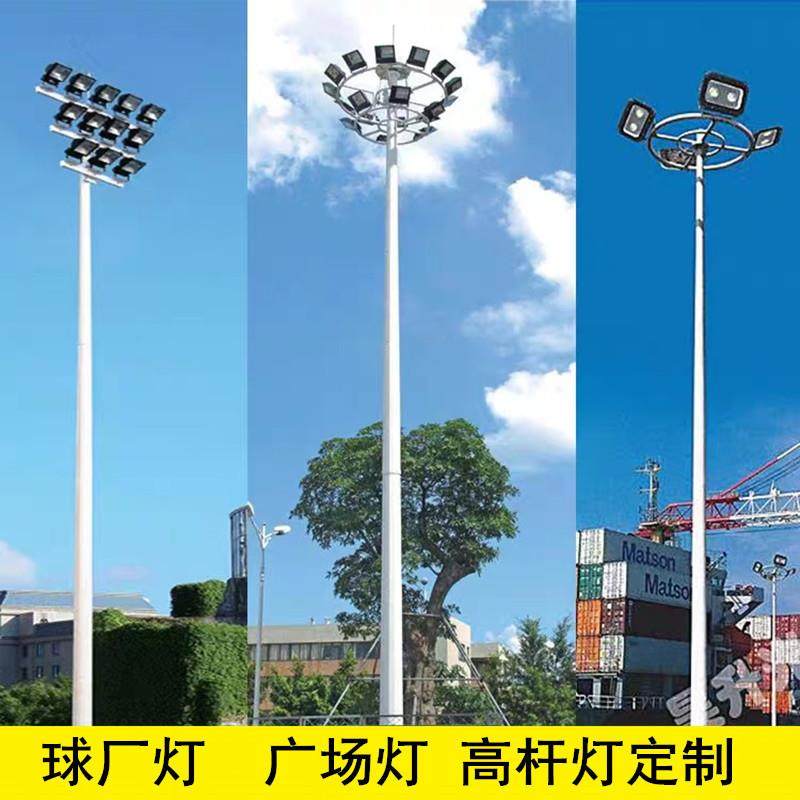 20米高杆投光灯15米LED升降式户外广场超量大功率篮球足球场水上,家装灯饰光源,道路灯具/智慧路灯/智慧灯杆,淘宝优惠券,粉丝福利购,淘宝优惠卷