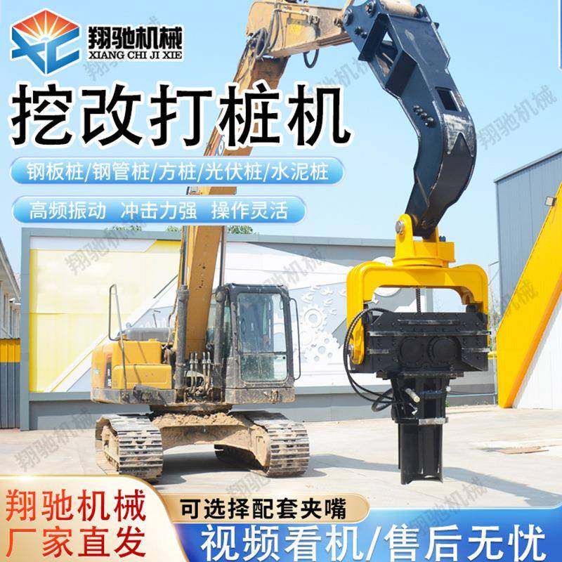 挖掘机改装打桩机预制水泥桩液压挖改振动打桩锤静力光伏压桩机,搬运/仓储/物流设备,其他起重搬运设备,淘宝优惠券,粉丝福利购,淘宝优惠卷