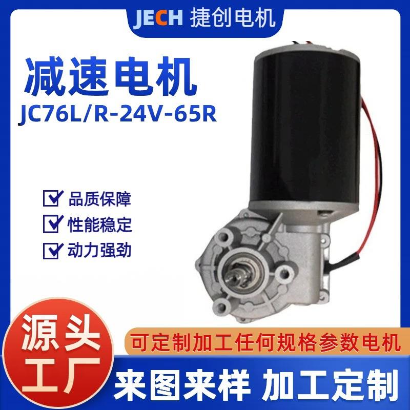 厂家生产供应微型24V12V办公设备用直流电机马达蜗轮蜗杆减速电机