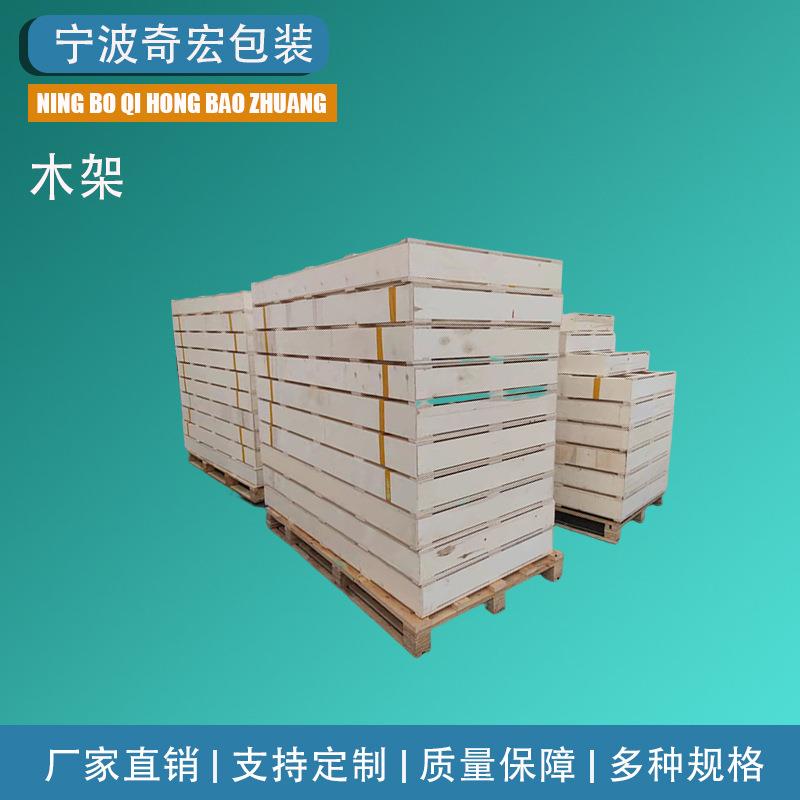 出口免熏蒸胶合板花格木箱物流设备运输可拆卸式包装木框架子