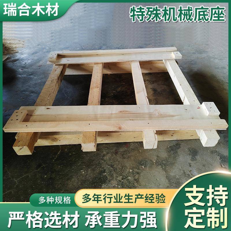 特殊机械底座梯子型托盘厂机械支撑腿不均匀可用承重两吨木制底座