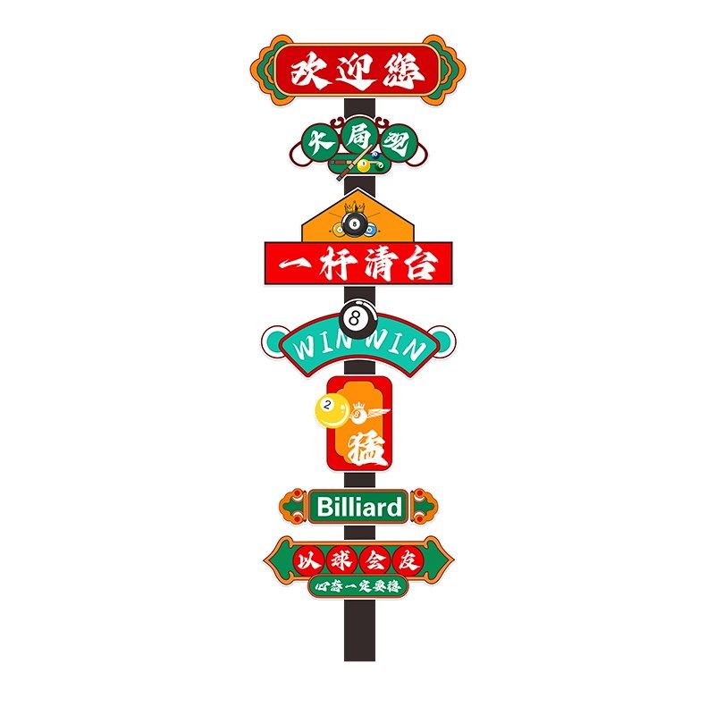 网红桌球厅墙面装修布置用品台球室装饰I画壁纸文化背景墙贴纸贴,家居饰品,文化墙贴,淘宝优惠券,粉丝福利购,淘宝优惠卷
