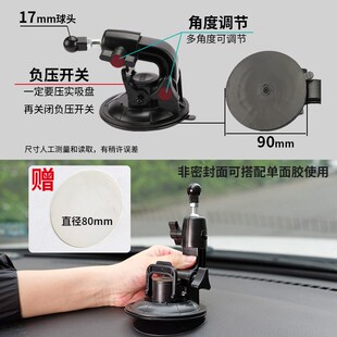 车载手机支架底座适配17mm球头挡E风玻璃吸盘万向调节汽车导航改