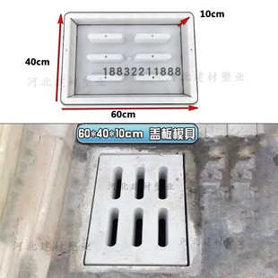 水泥沟盖板模具地沟下水道井盖模型混H凝土排水沟雨篦子电缆沟磨