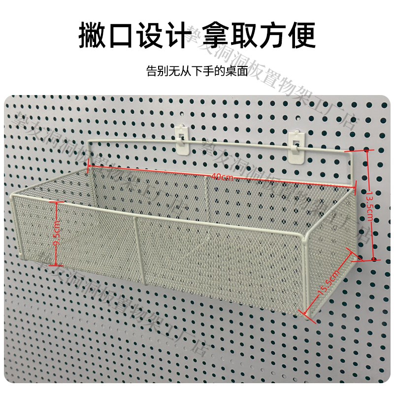 洞洞板配件收纳盒墙上超市货架家用网格置物架方U孔圆壁挂式网篮