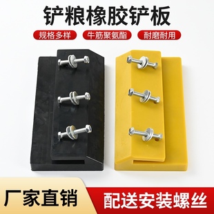 载机粮食聚氨酯护板铲粮用胶皮子 铲车铲板橡胶耐磨铲板铲斗胶垫装