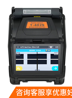 日本住友光纤熔接机402S /601C+/601cs+82C全自动光缆干线熔纤机