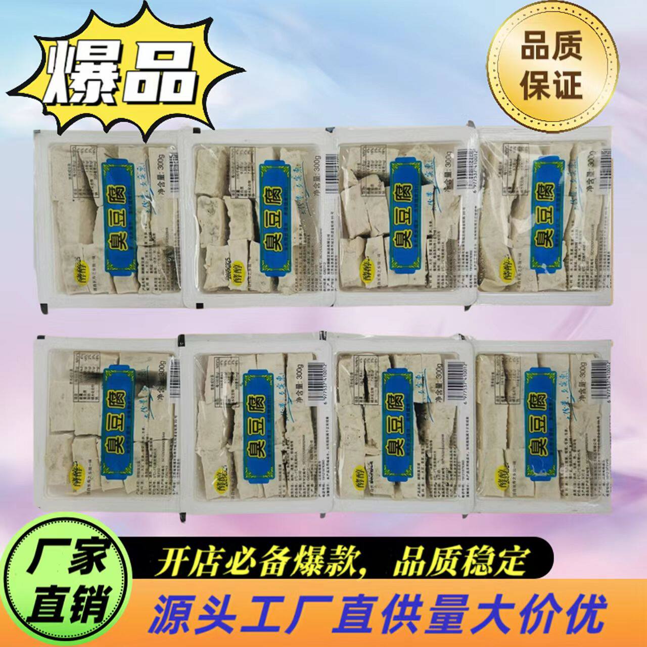 臭豆腐生胚白色油炸盒装零食小吃商用批发