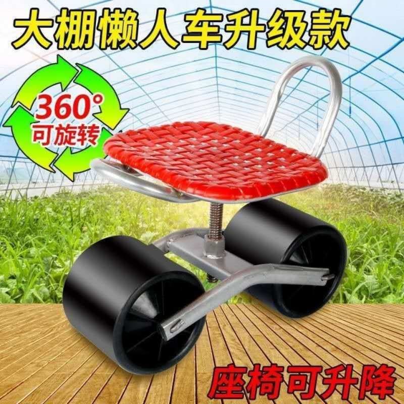 德国品质新款田园移动椅带轮椅子大D棚凳子懒人车农用采摘草莓蔬