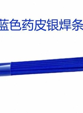 UTP 3  银焊条UTP 3046 M银焊条UTP 3040 MD银焊条UTP 570 Pa焊条