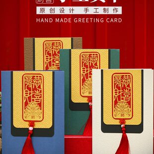 新年贺卡复古风中式送老板领导客户生日定制礼物结婚升职退休女C