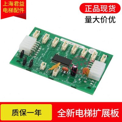 电梯扩展板KM713730G11 G71 G12 G51/G01/CEB 713733H02通用电梯