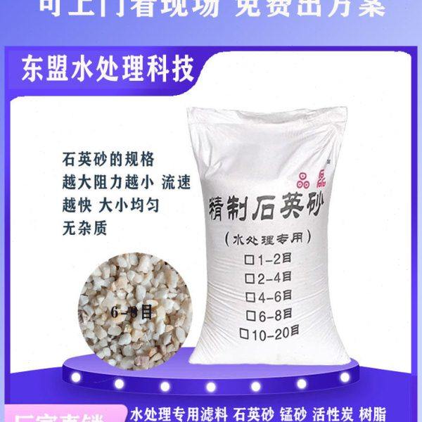 石英砂过滤器水处理 石英砂滤料 去杂质水水处理专用滤料泳池过滤