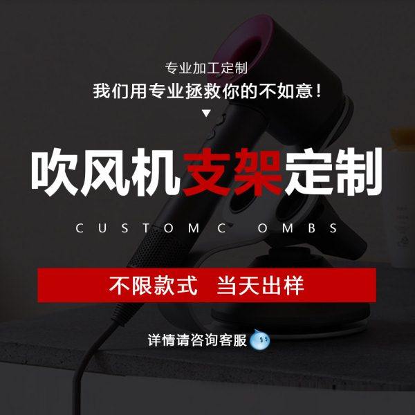 定制吹风机置物架卫生间免打孔吹风机挂架桌面金属架子浴室收纳架,家庭/个人清洁工具,吹风机置物架,淘宝优惠券,粉丝福利购,淘宝优惠卷