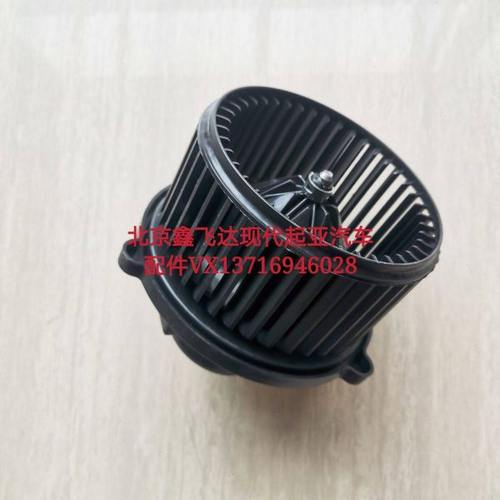 起亚赛拉图福瑞迪K2狮跑鼓风机电机 暖风机 蒸发箱风扇马达电机