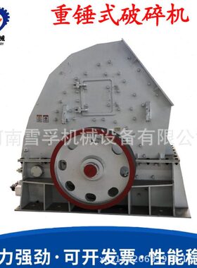 时产100吨  PCZ1615大型花岗岩石灰石重锤破碎机