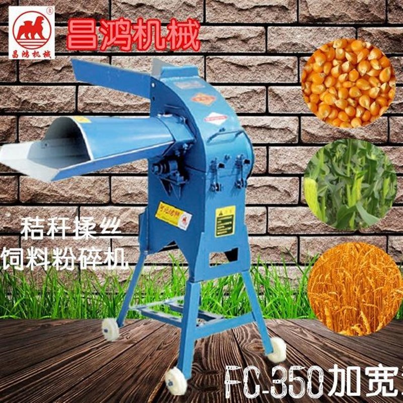 机州昌鸿9R-3HCH0v 型揉5沧丝粉碎一体机(电需单买)