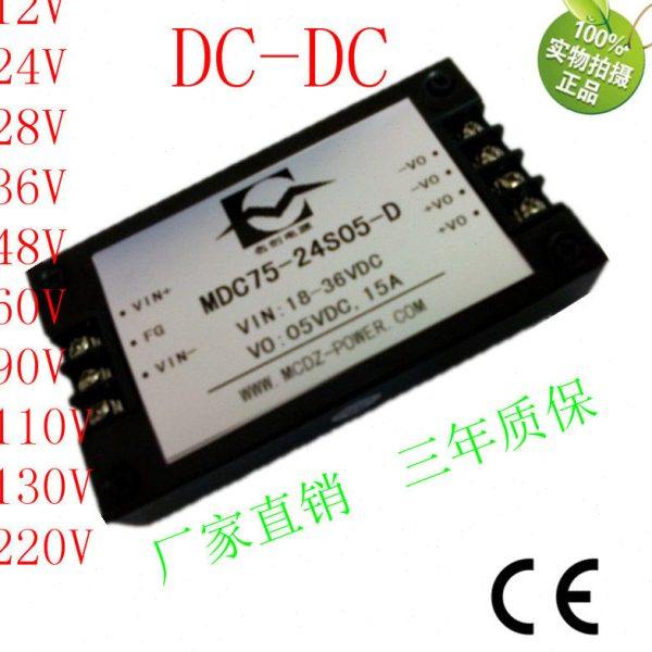 72V转72V1A升压隔离72V75W直流稳压器   型号:MDC75-72S72-D 输出