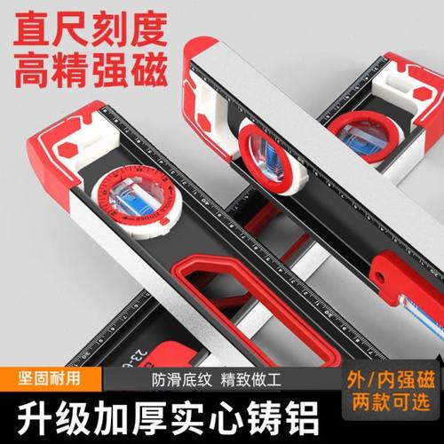 水平尺高精度小型带强磁平水尺铝合金靠尺平衡测量便携水平仪尺