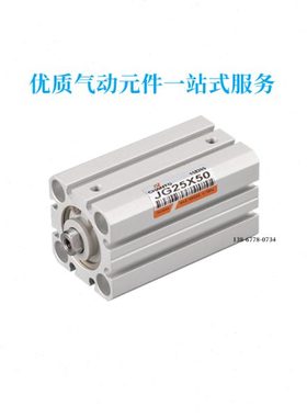 台湾长拓冶具气缸JGWR/JGR/JG63X55/60/65/70/75/80/85/90/95/100