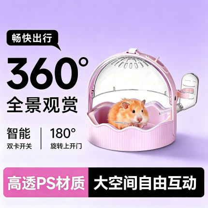 小仓鼠笼子仓鼠外出包金丝熊蜜袋鼯小型仓鼠外带笼出门便携包通用