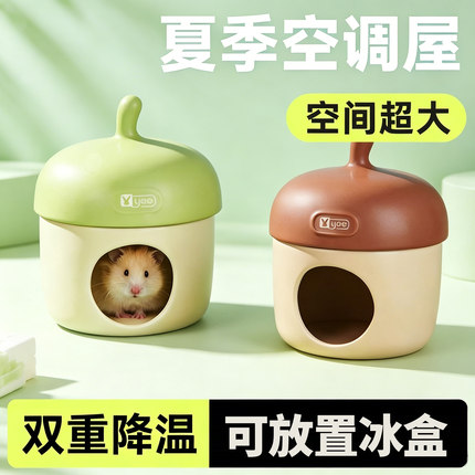 仓鼠躲避屋陶瓷仓鼠窝仓鼠房子躲避屋金丝熊陶瓷窝仓鼠窝夏天冰屋