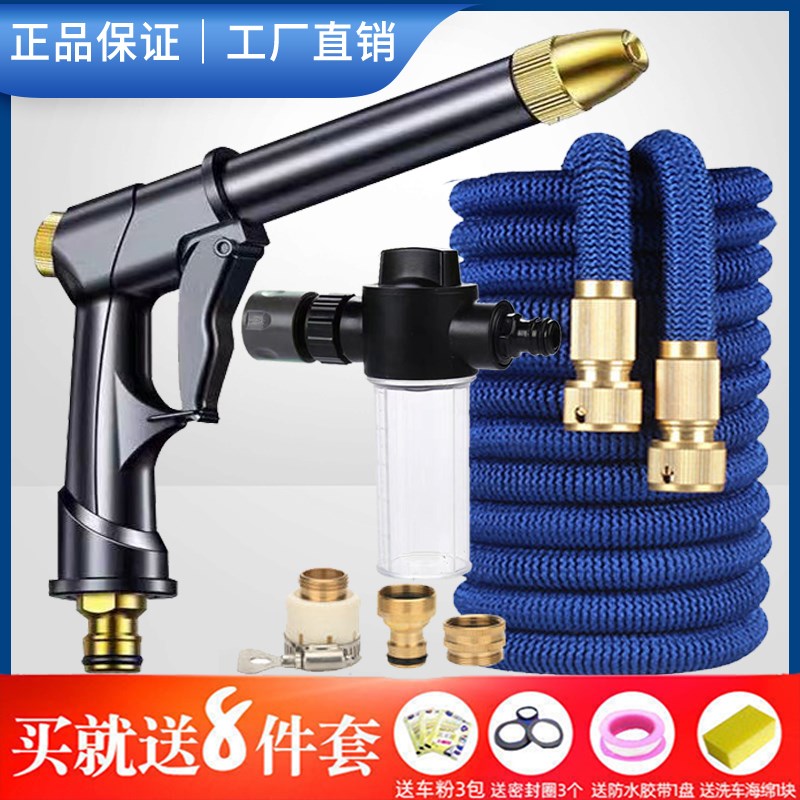 高压洗车水枪家用水抢伸缩水管软管冲刷车神器机喷头浇花工具套装