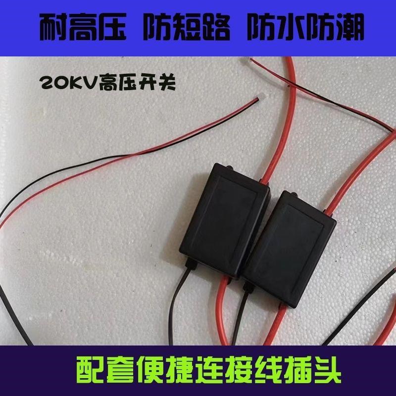 20Kv高压电阻放电开关 高压继电器开关2万伏继电器超油包放电