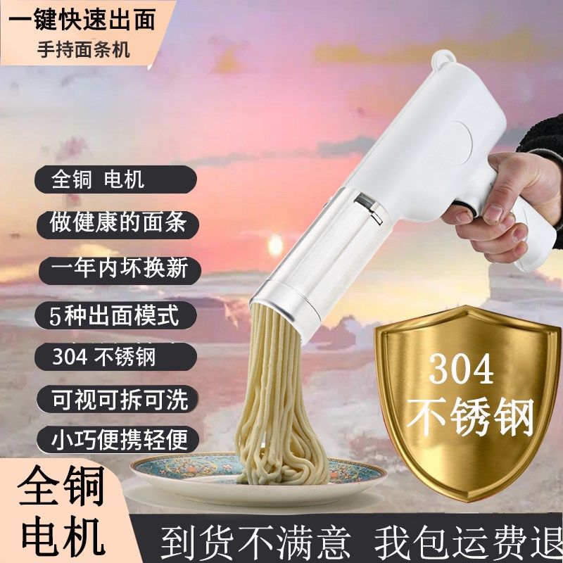 304不锈钢面条机全自动家用手持电动多功能小型便携式饸饹压面机