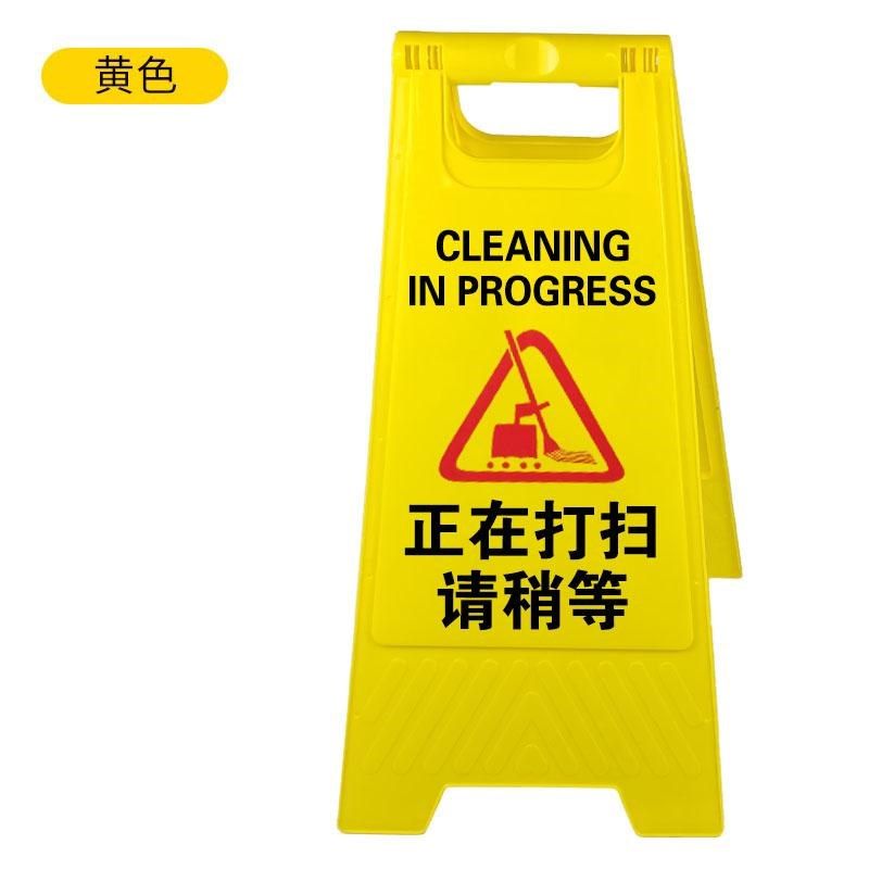 清洁卫生间暂停使用标志牌警告示提示酒店客房厕所正在保洁打扫中
