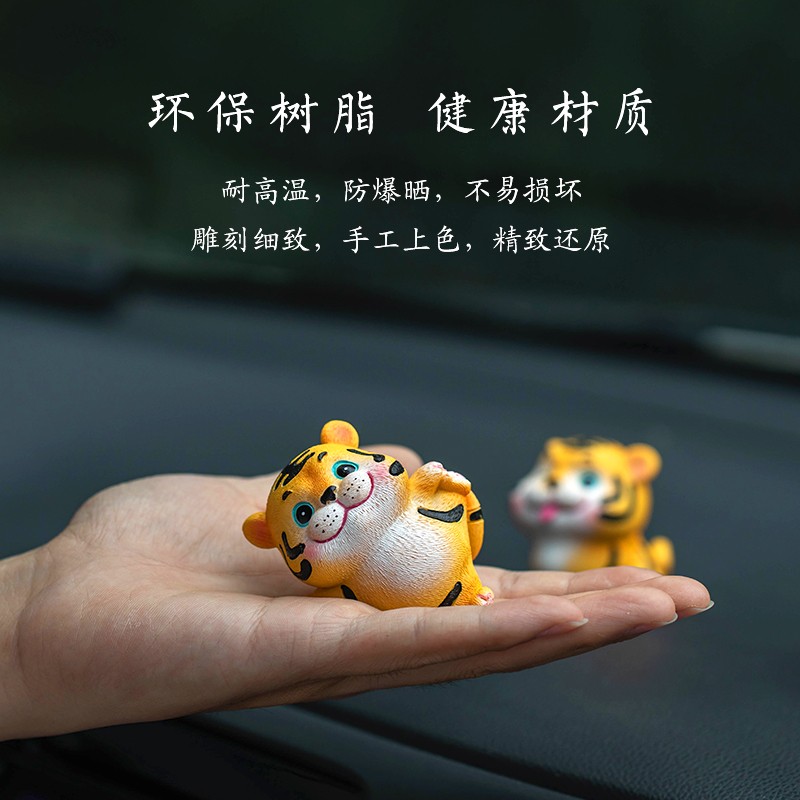 朴房2022虎年汽车摆件可爱小老虎车载车内饰品创意卡通桌面装饰