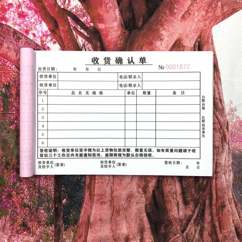 收货确认单二联三联四联定做发货签收单物流清单明细送货单凭证单