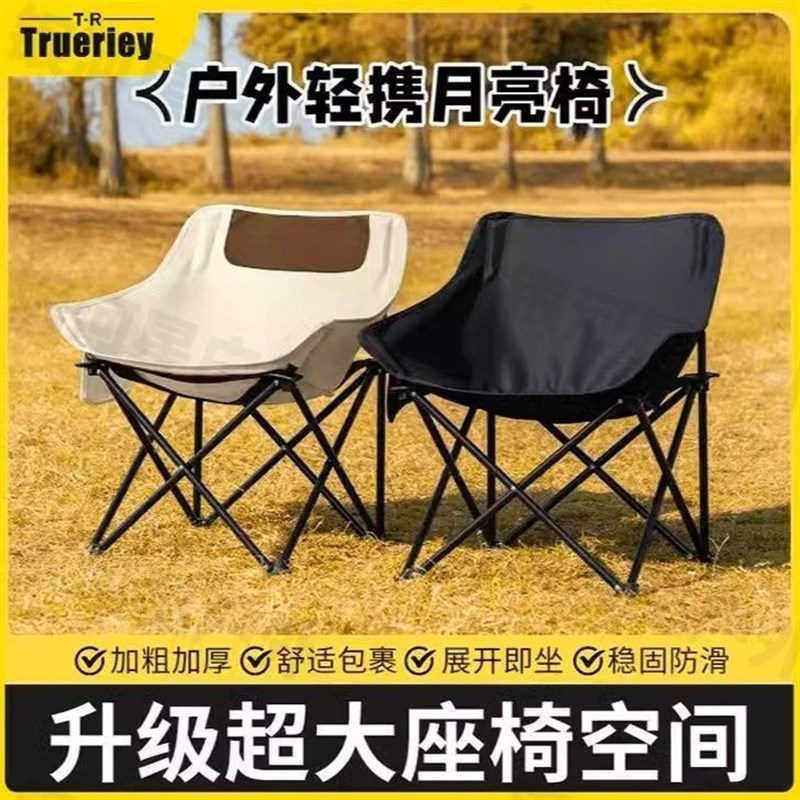 月亮椅户外帆布摺叠椅摺叠椅子野外露营钓鱼凳子野餐美术生写生椅