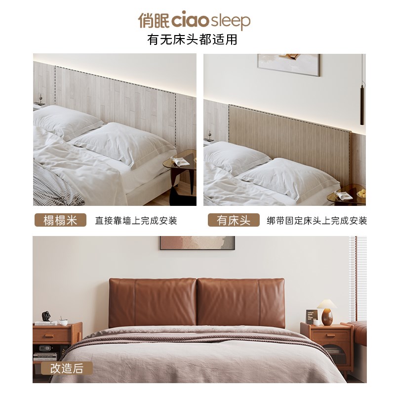 俏眠2024新款床头软包靠垫猫抓皮羽绒简约床头大靠背科技布软包