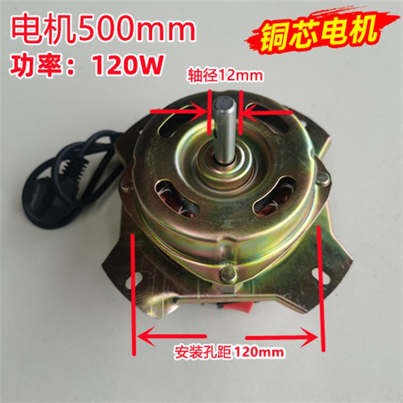 工业排风扇电机头立式大功率落地扇配件500双轴承强力600通用马达